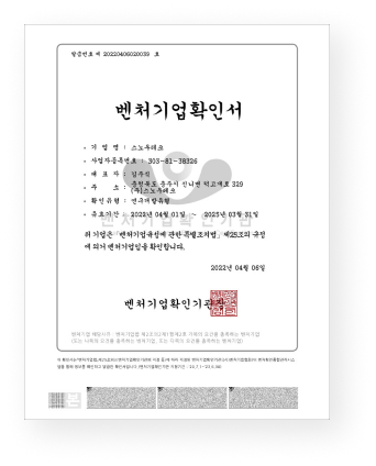 snowmaking technology