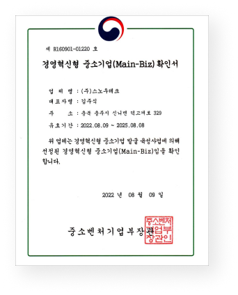 snowmaking technology