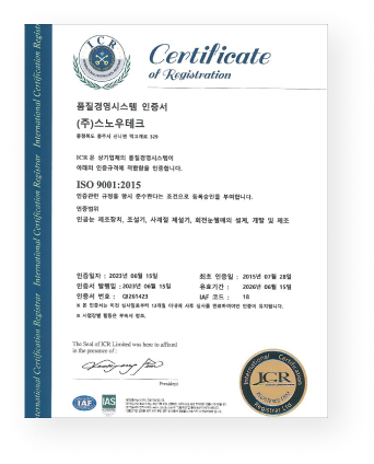 snowmaking technology