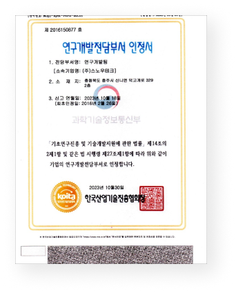 snowmaking technology