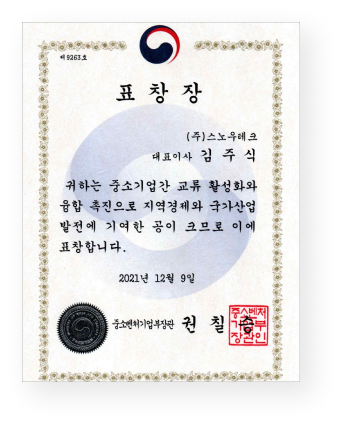 snowmaking technology