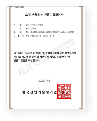 snowmaking technology